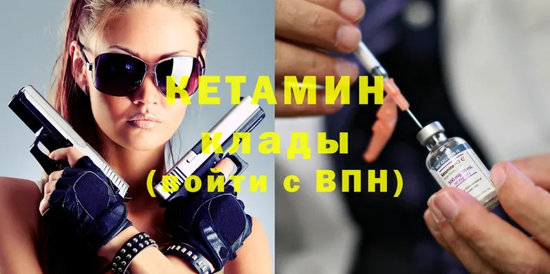 мега зеркало  где найти наркотики  Медвежьегорск  КЕТАМИН ketamine 