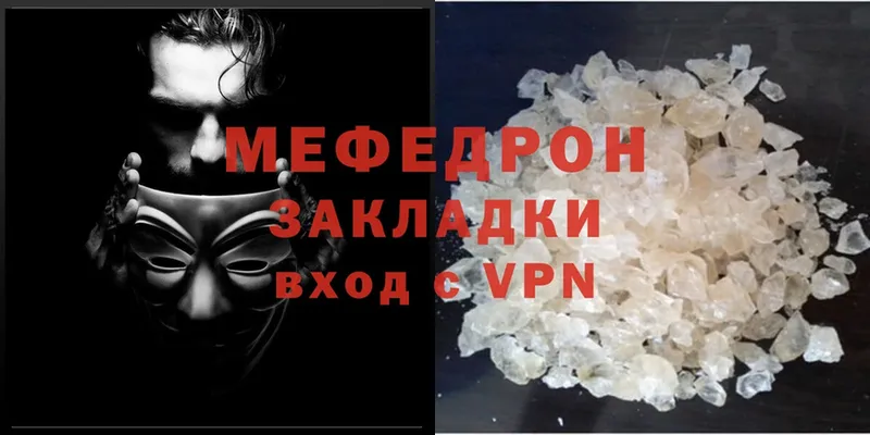 МЕФ mephedrone  Медвежьегорск 